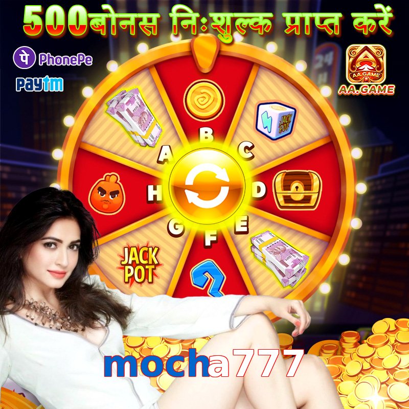 mocha777